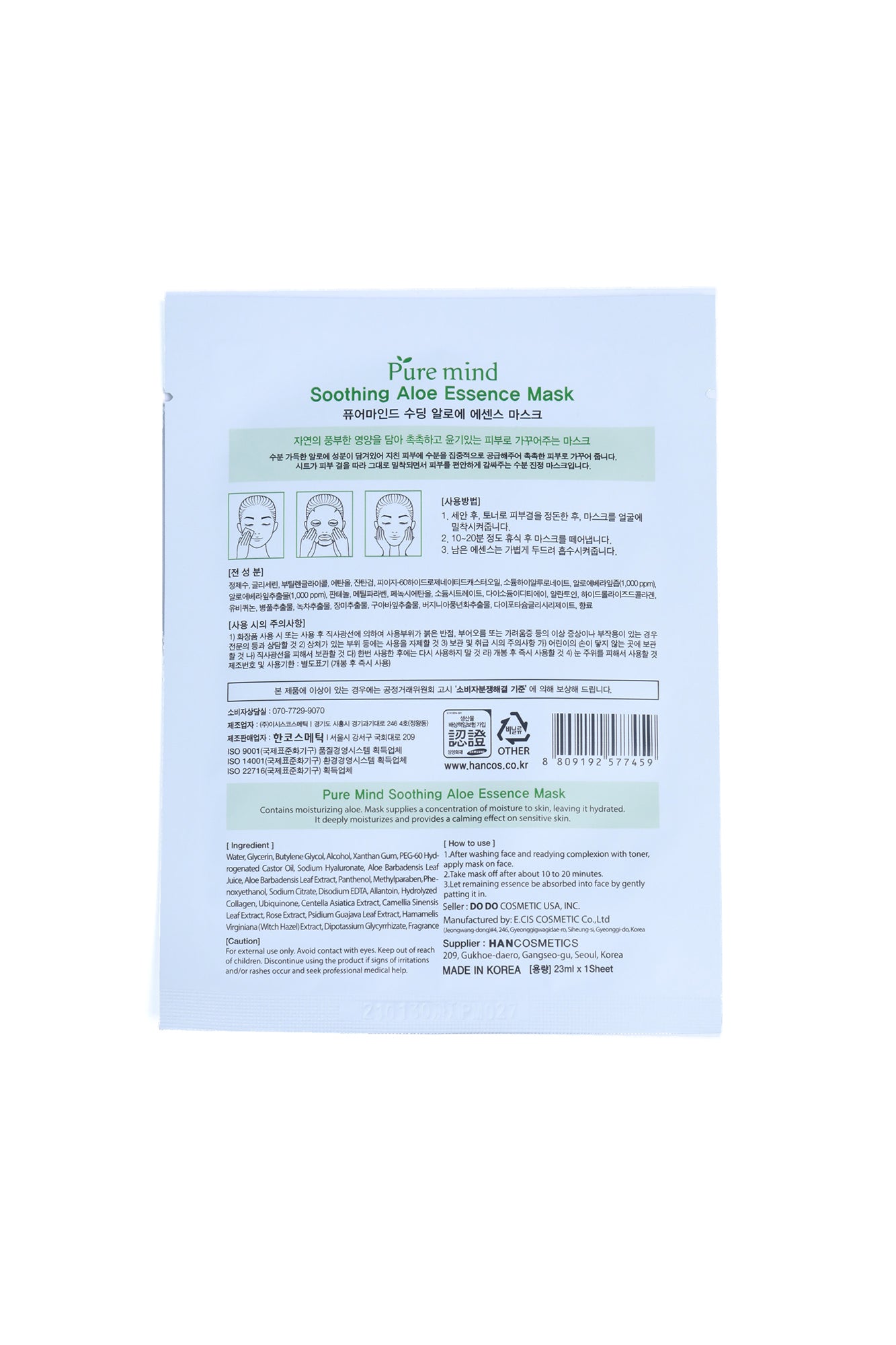 Aloe Face Mask