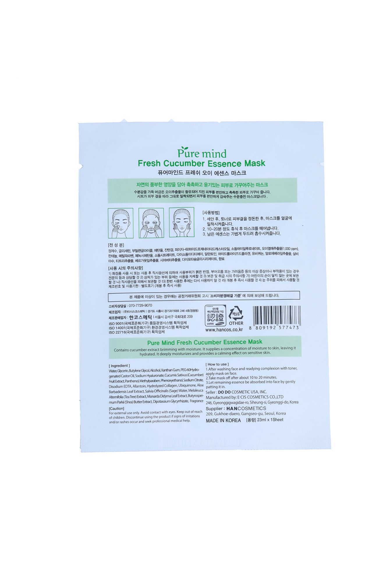 Cucumber Face Mask